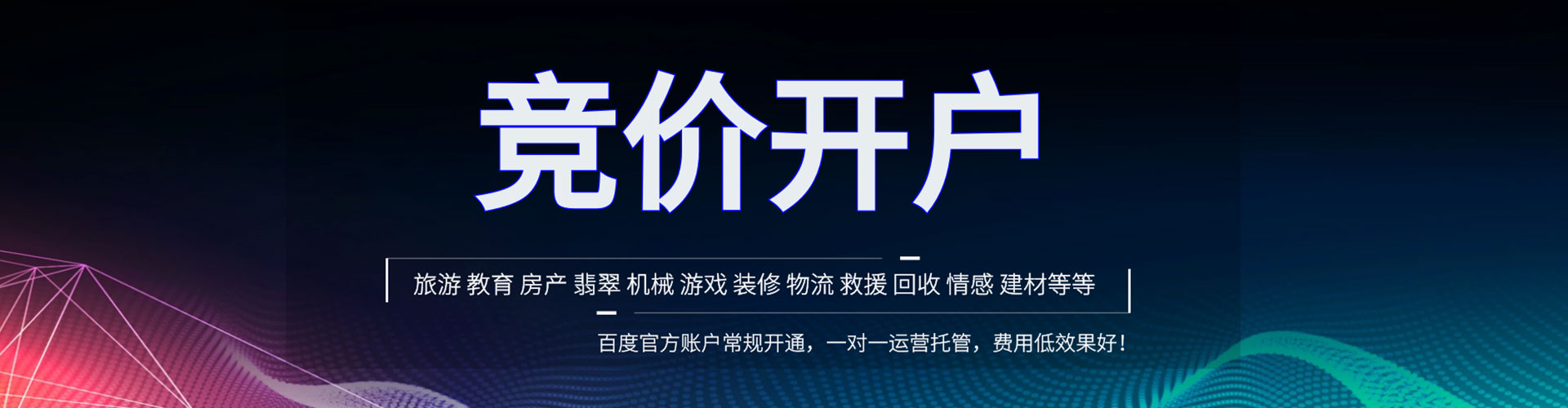 佳里百度推广排名